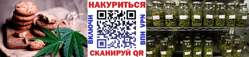 Печенье с ТГК конопля  Кущёвская 