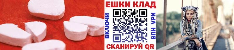 Ecstasy круглые Кущёвская