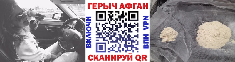 ГЕРОИН хмурый  Кущёвская 