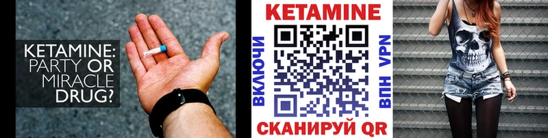 Кетамин ketamine  Кущёвская 
