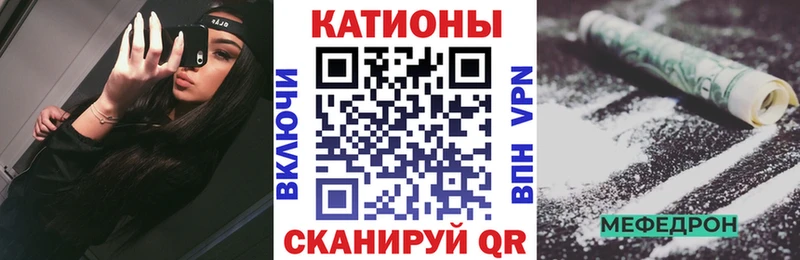 МЕФ кристаллы  Кущёвская 