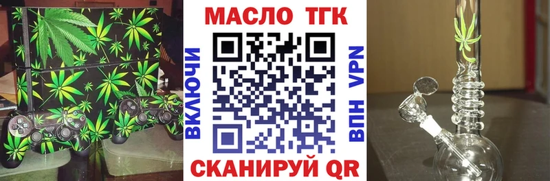 ТГК гашишное масло  Кущёвская 